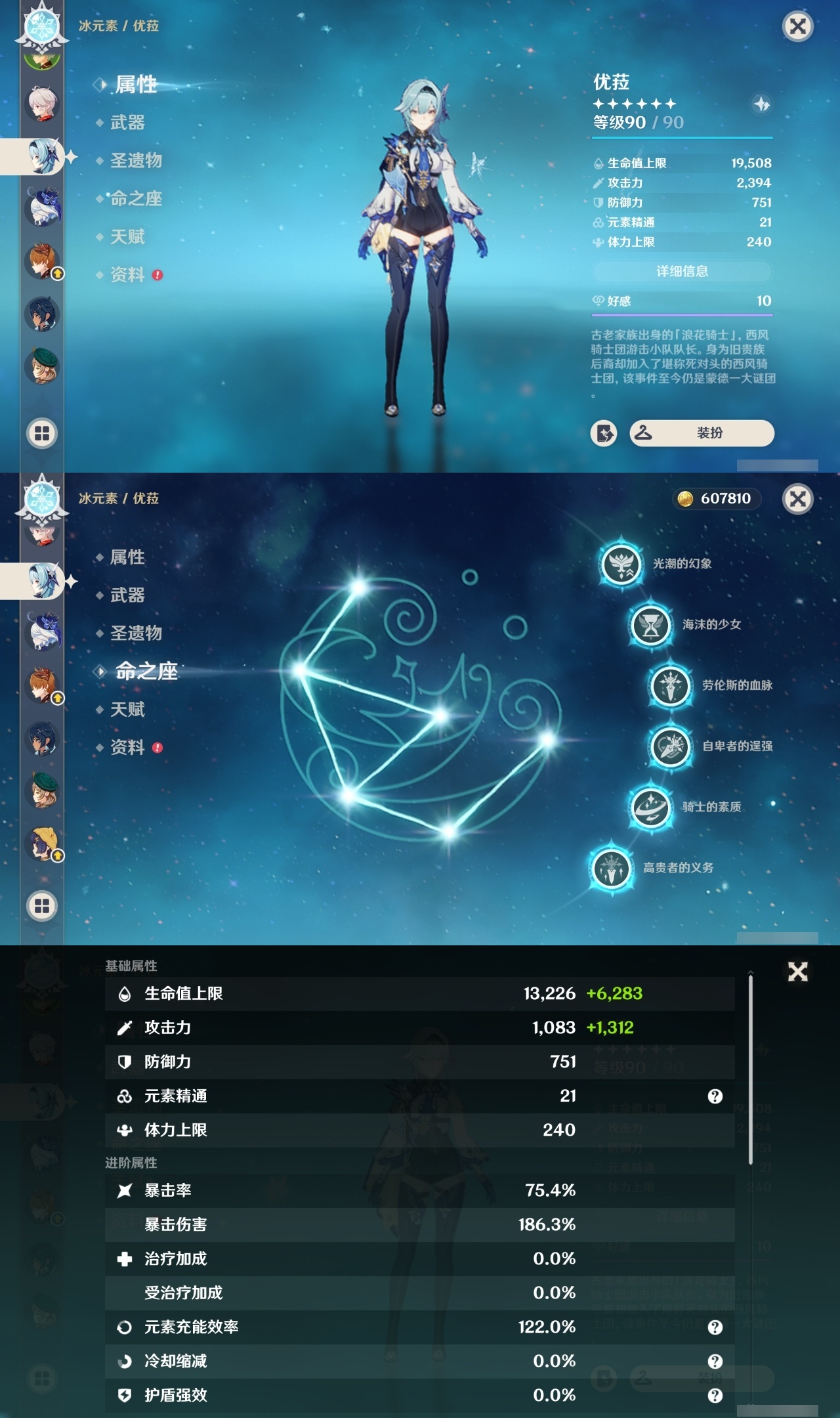 YSCU34960原神账号详情图8 YSCU34960原神账号详情图8