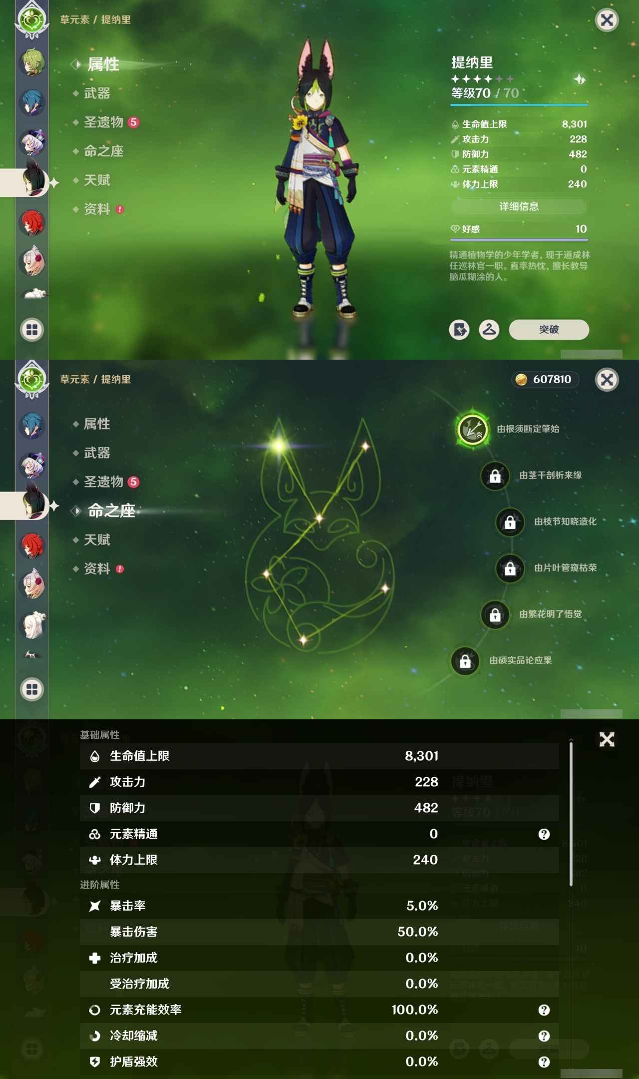 YSCU34960原神账号详情图13 YSCU34960原神账号详情图13