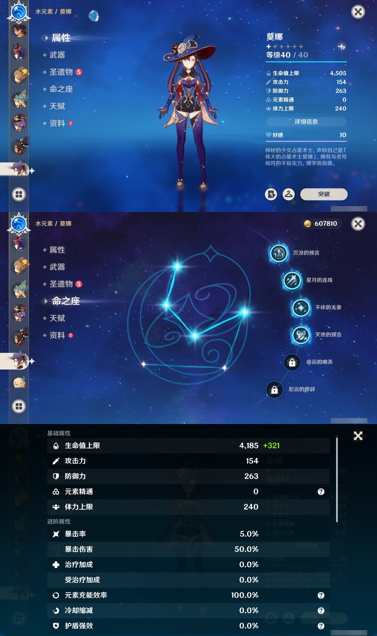 YSCU34960原神账号详情图21 YSCU34960原神账号详情图21