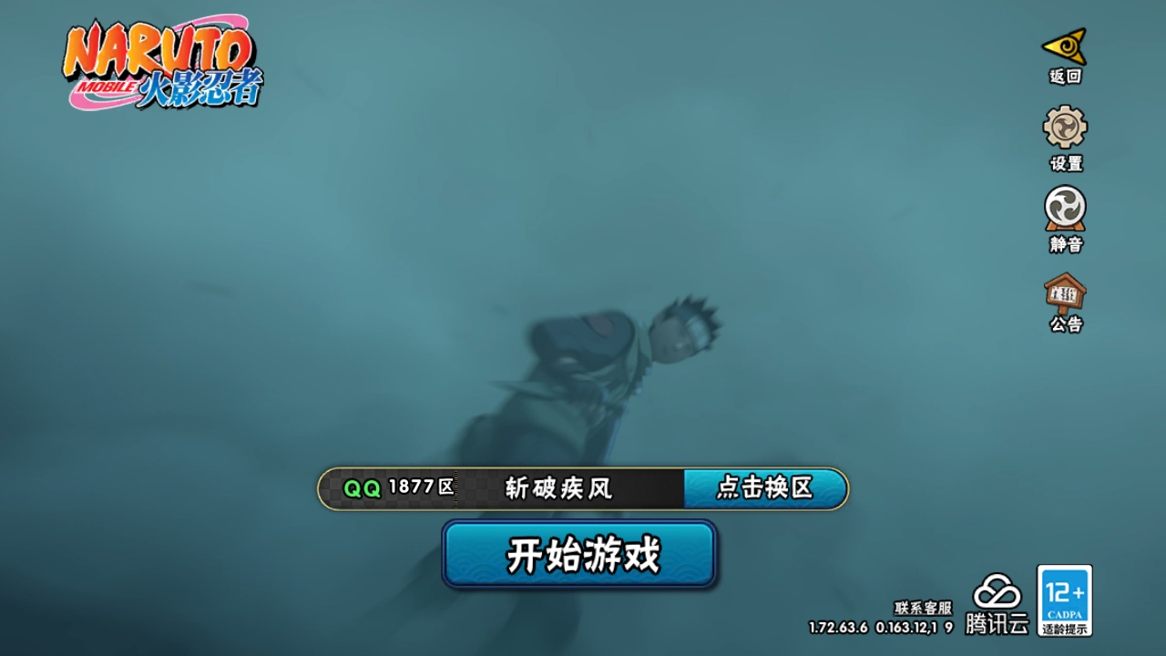 火影忍者账号安卓QQ[9762351]17S！实名: 可修改 贵族等级: V6 S忍数: 17 A忍数: 33 战力值(万): 1212 S级忍者: 千手柱间「秽土转生」,宇智波鼬「秽土转生」,佩恩·天道「超」,药师兜「