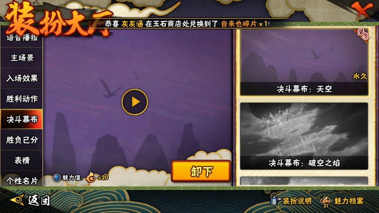 HYBSY313845火影忍者账号详情图23 HYBSY313845火影忍者账号详情图23