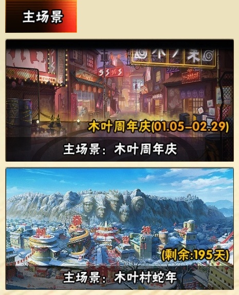 HYBSY313845火影忍者账号详情图25 HYBSY313845火影忍者账号详情图25