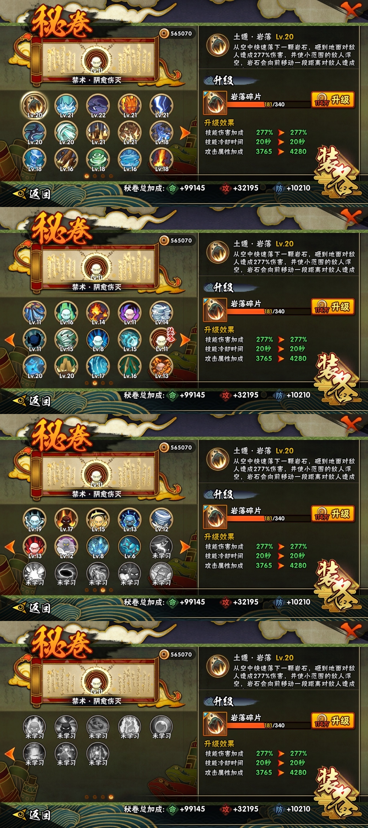 HYBSY313845火影忍者账号详情图10 HYBSY313845火影忍者账号详情图10