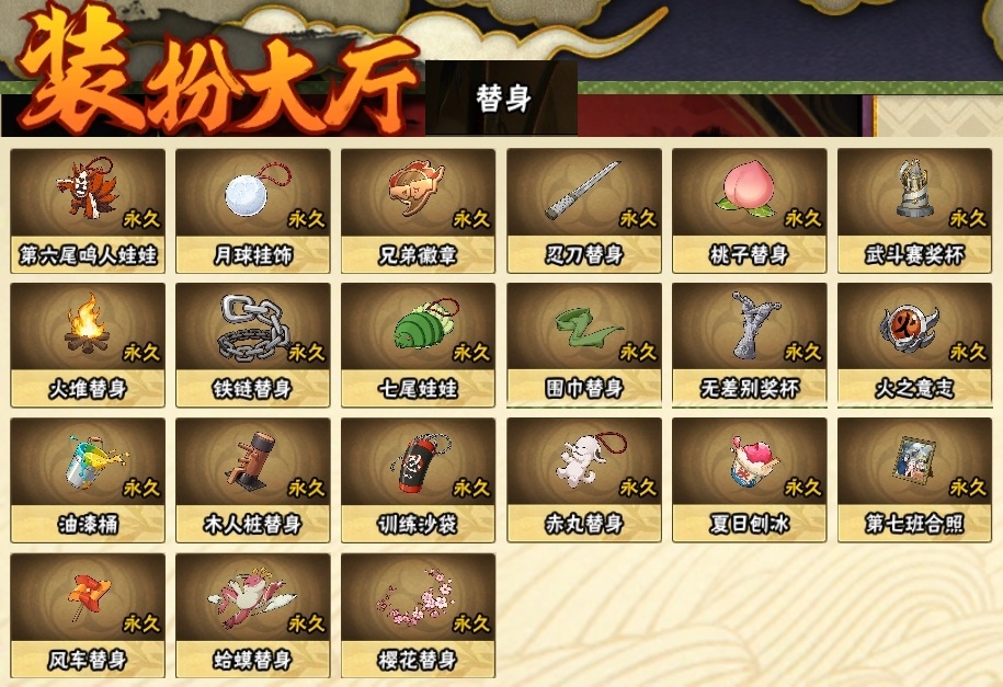 HYBSY313845火影忍者账号详情图22 HYBSY313845火影忍者账号详情图22