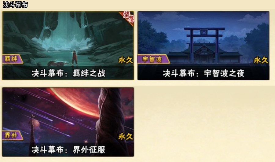 HYCMW314554火影忍者账号详情图25