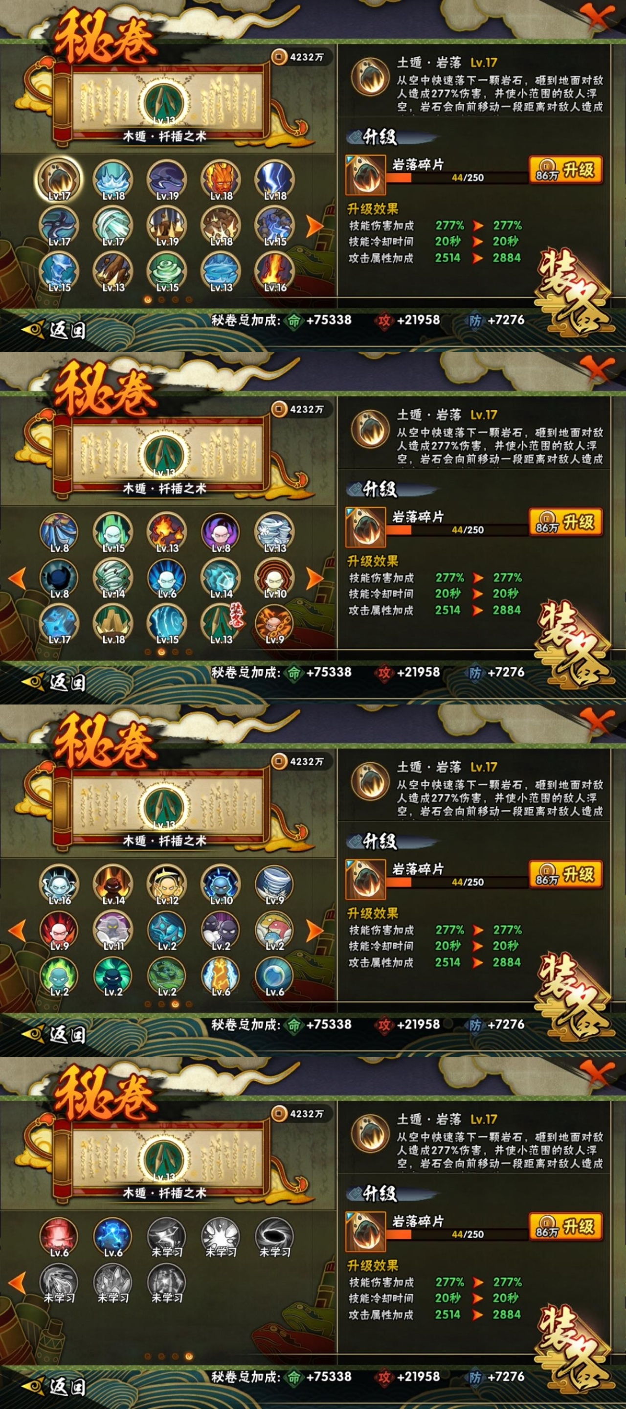 HYCMW314554火影忍者账号详情图12