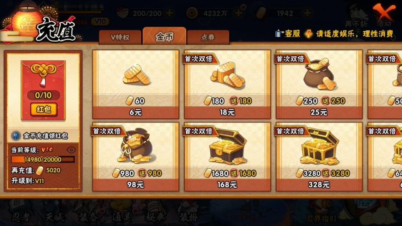 HYCMW314554火影忍者账号详情图6