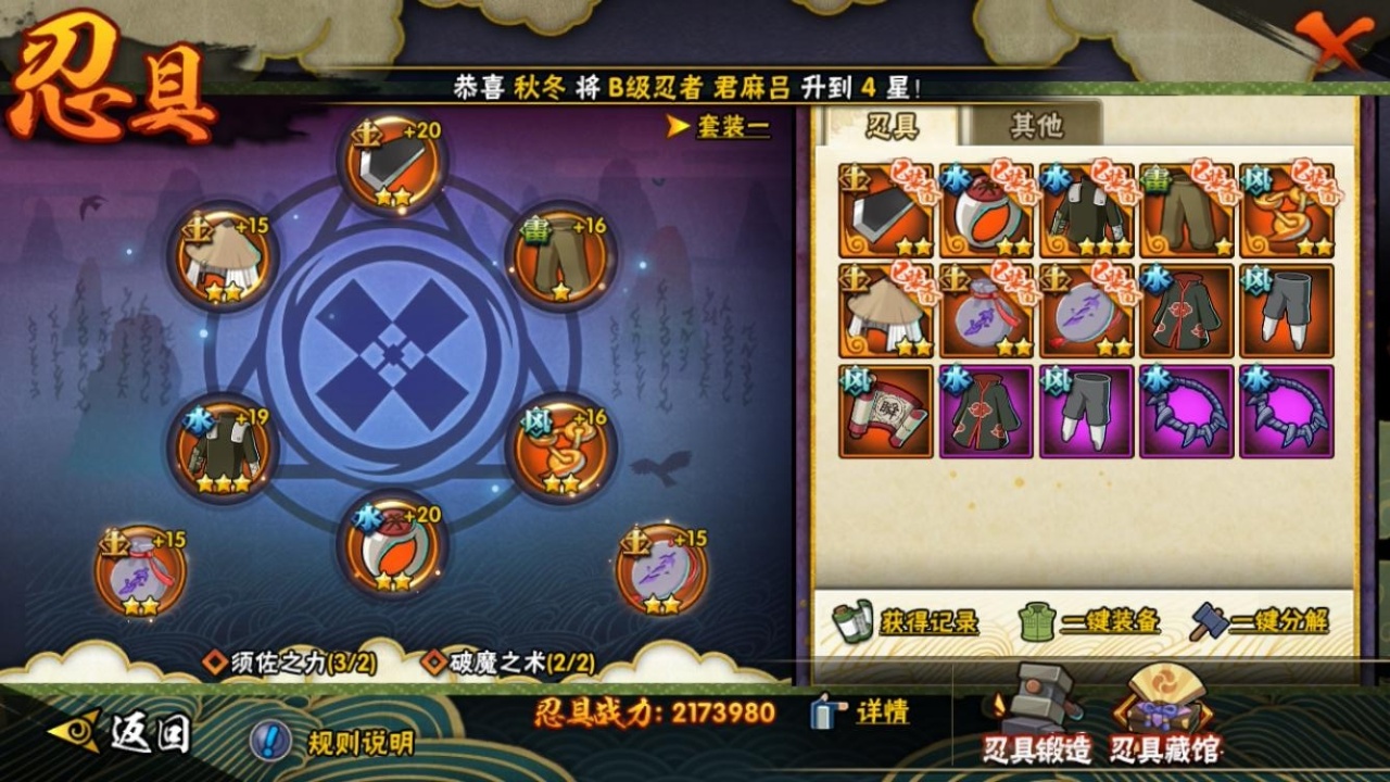 HYCMW314554火影忍者账号详情图10