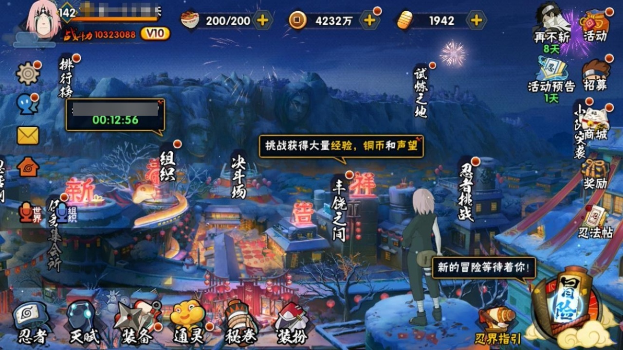 HYCMW314554火影忍者账号详情图4