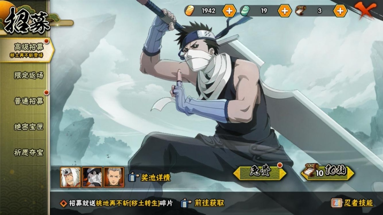 HYCMW314554火影忍者账号详情图28
