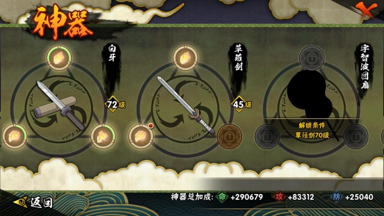 HYCMW314554火影忍者账号详情图11