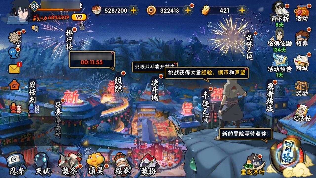 HYBSY313817火影忍者账号详情图2
