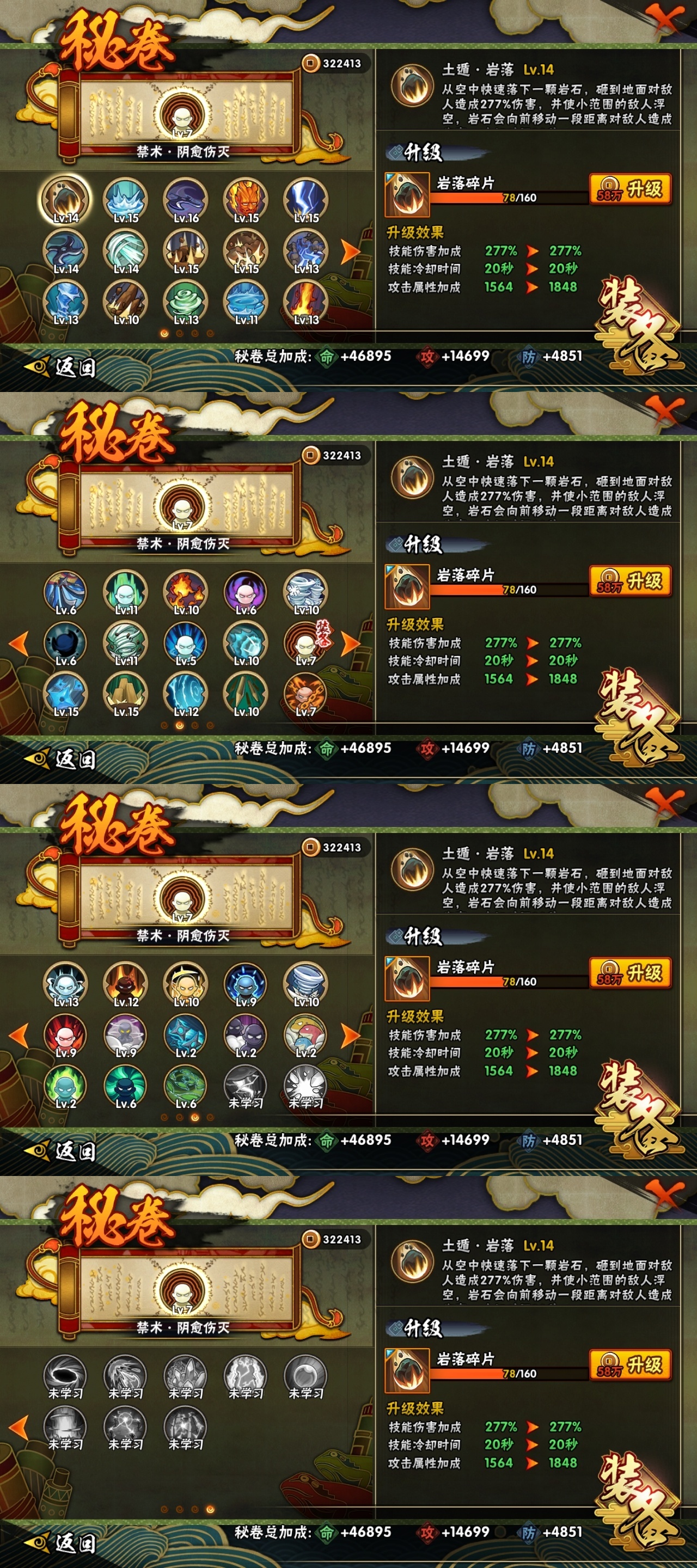 HYBSY313817火影忍者账号详情图10