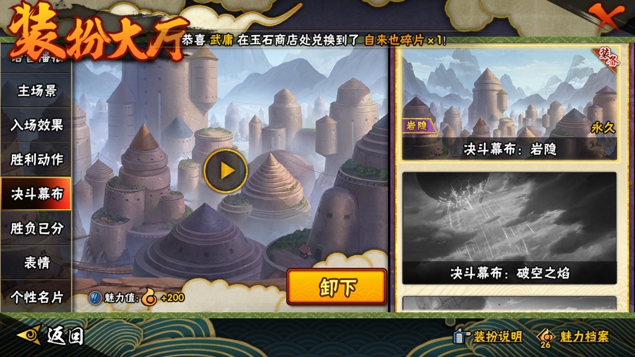 HYBSY313817火影忍者账号详情图23