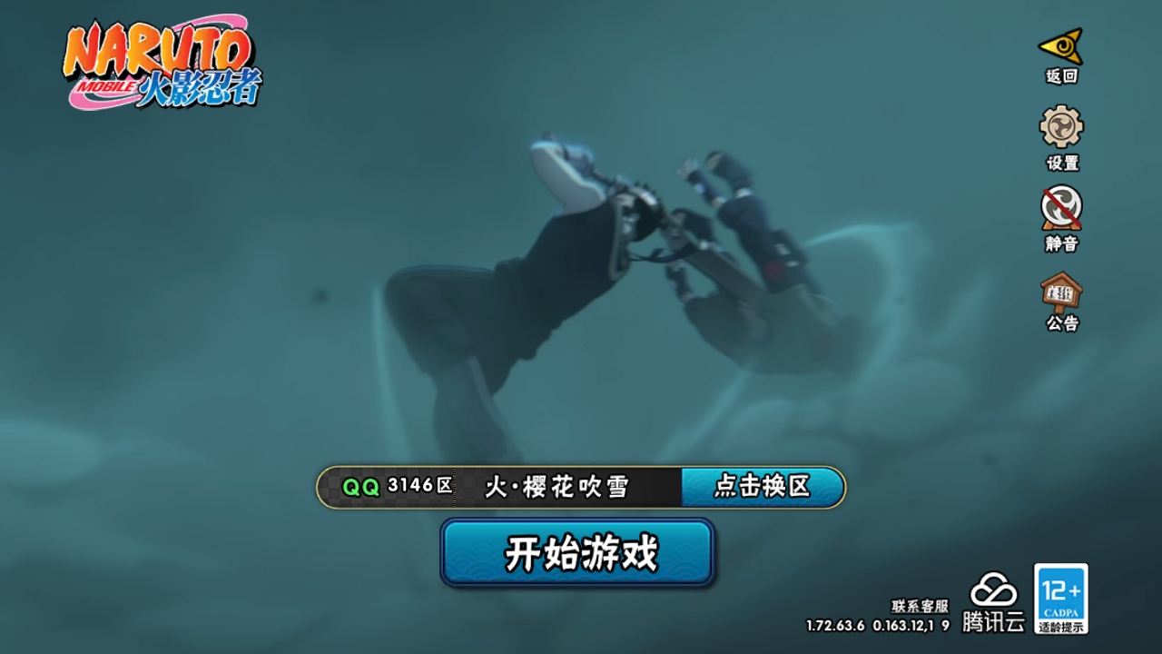 火影忍者账号安卓QQ[9762805]9S！实名: 包人脸 贵族等级: V9 S忍数: 9 A忍数: 23 S级忍者: 千手柱间「秽土转生」,佩恩「天道」,波风水门,自来也 「舞之豪杰」,漩涡鸣人 「九喇嘛连结」,大筒木