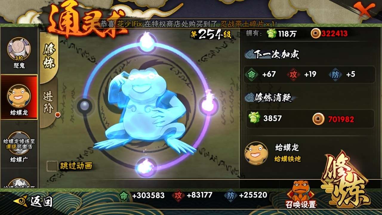 HYBSY313817火影忍者账号详情图11