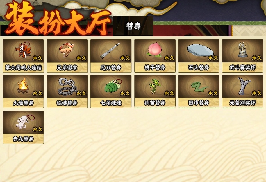 HYBSY313817火影忍者账号详情图22