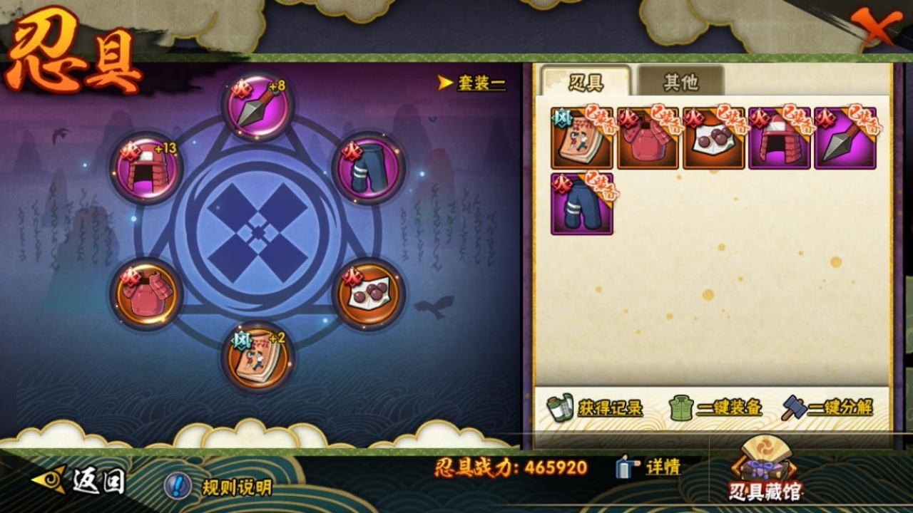 HYBSY313805火影忍者账号详情图8 HYBSY313805火影忍者账号详情图8