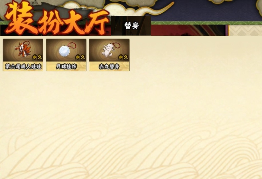 HYBSY313805火影忍者账号详情图22 HYBSY313805火影忍者账号详情图22