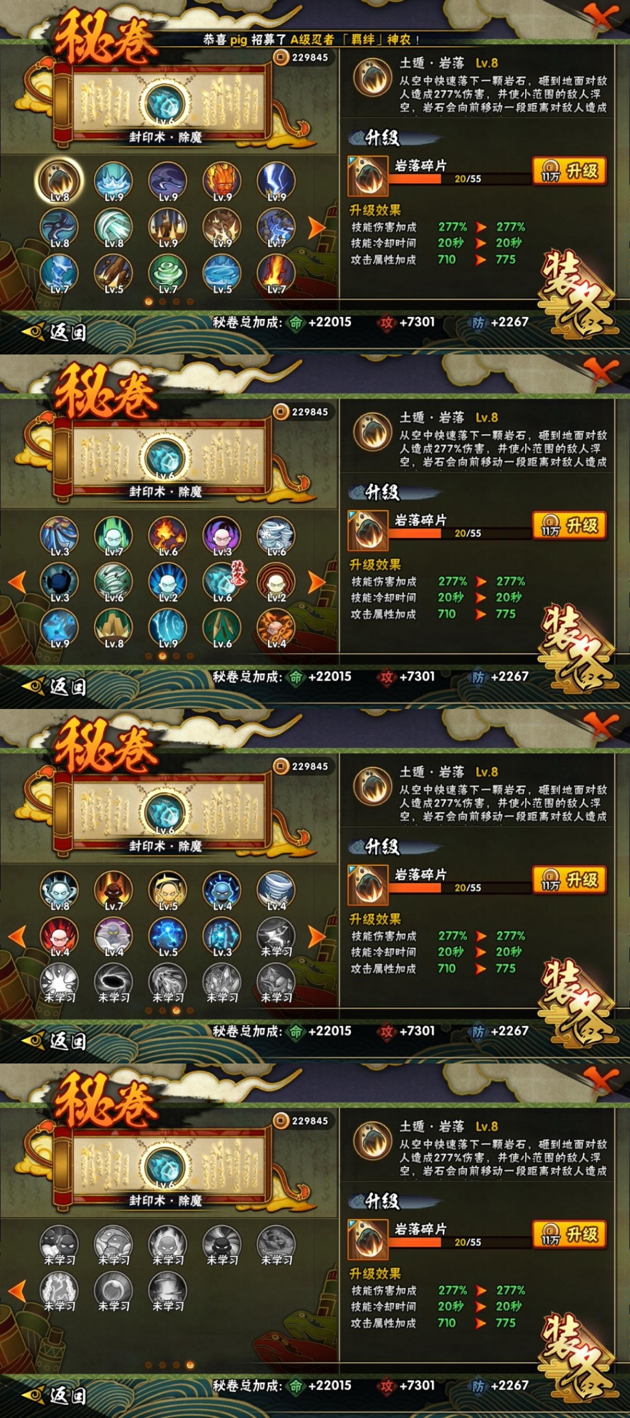 HYBSY313805火影忍者账号详情图10 HYBSY313805火影忍者账号详情图10