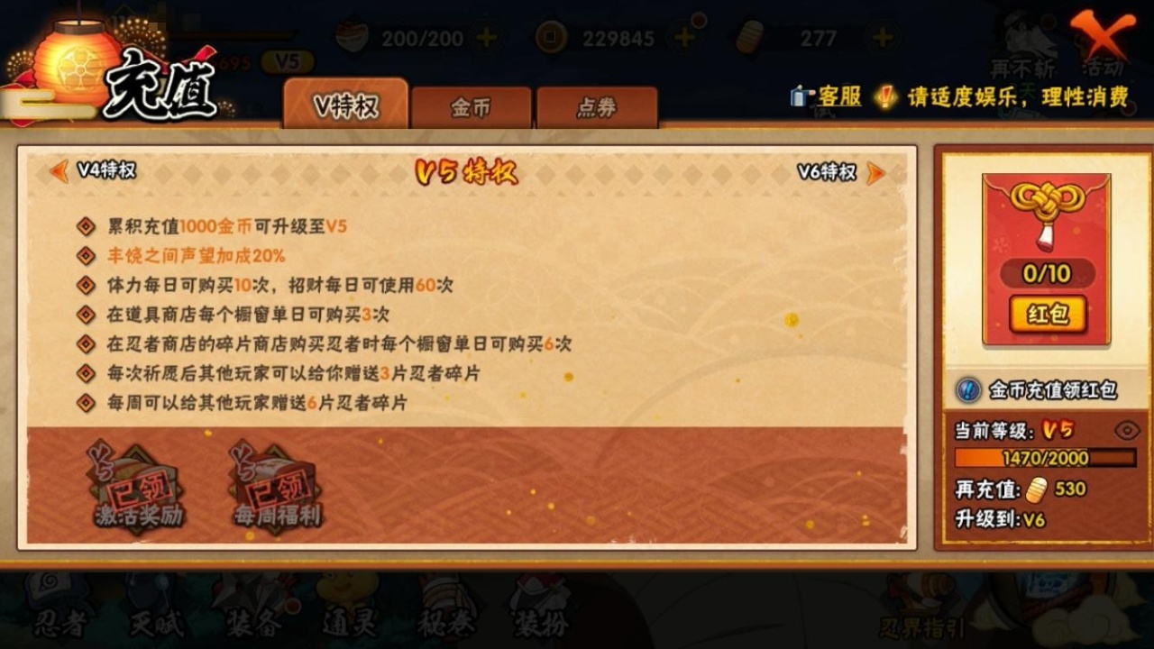 HYBSY313805火影忍者账号详情图3 HYBSY313805火影忍者账号详情图3