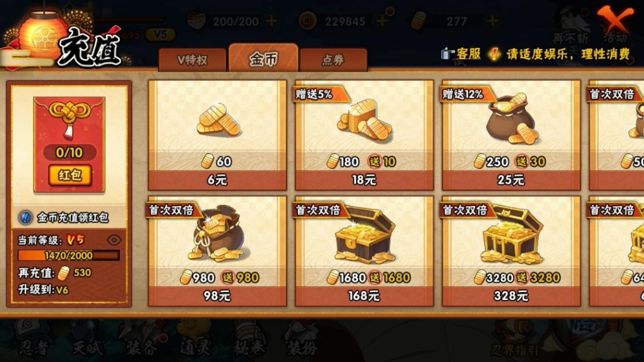 HYBSY313805火影忍者账号详情图4 HYBSY313805火影忍者账号详情图4