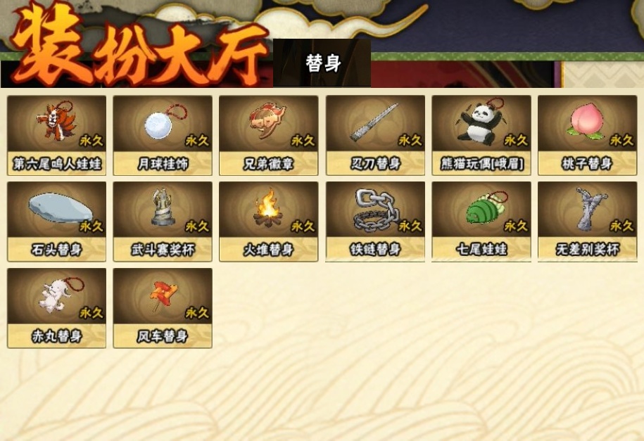 HYBSY313744火影忍者账号详情图22 HYBSY313744火影忍者账号详情图22