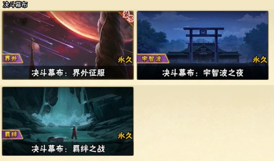 HYBSY313744火影忍者账号详情图23 HYBSY313744火影忍者账号详情图23