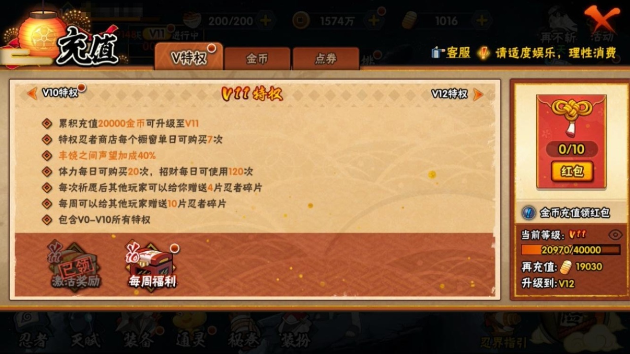 HYBSY313744火影忍者账号详情图3 HYBSY313744火影忍者账号详情图3
