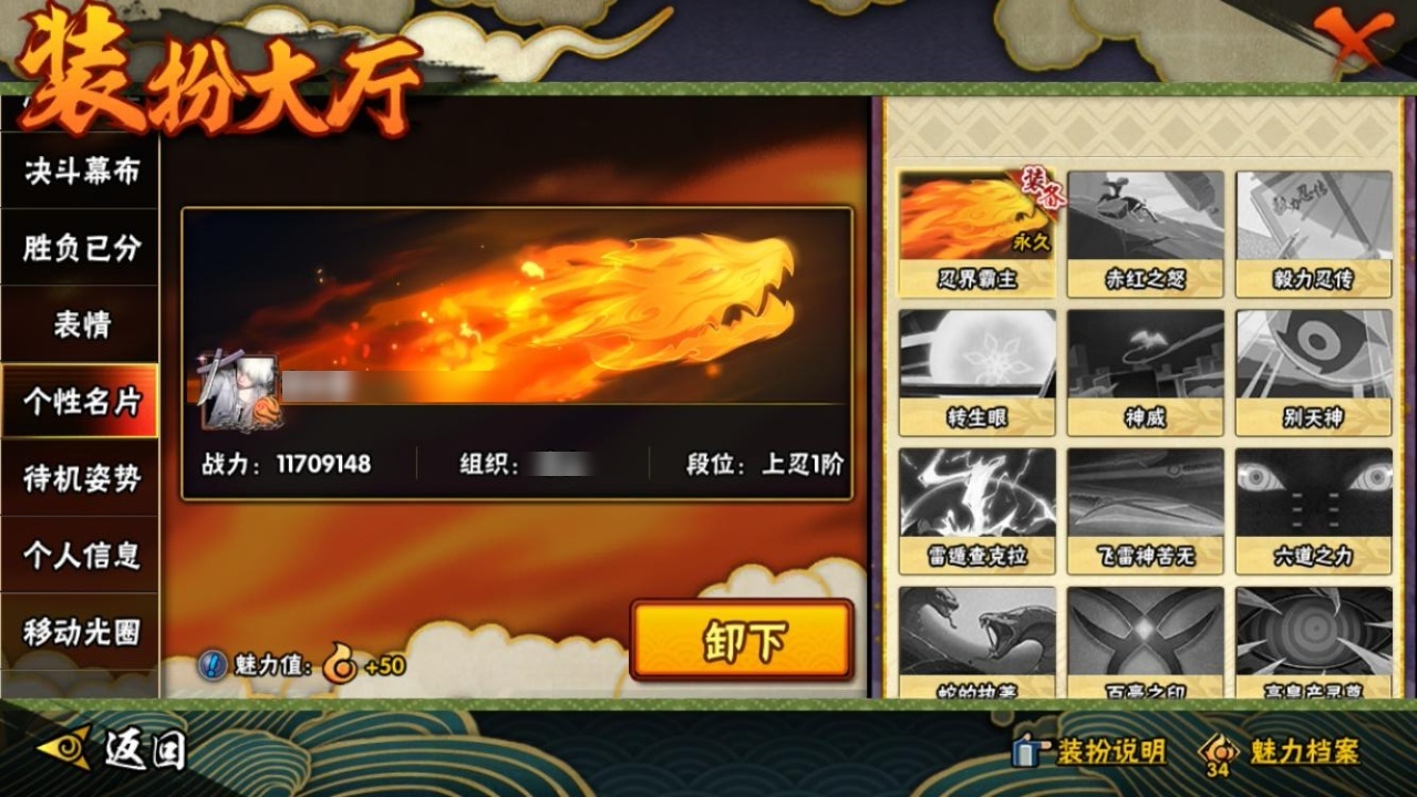 HYBSY313744火影忍者账号详情图21 HYBSY313744火影忍者账号详情图21