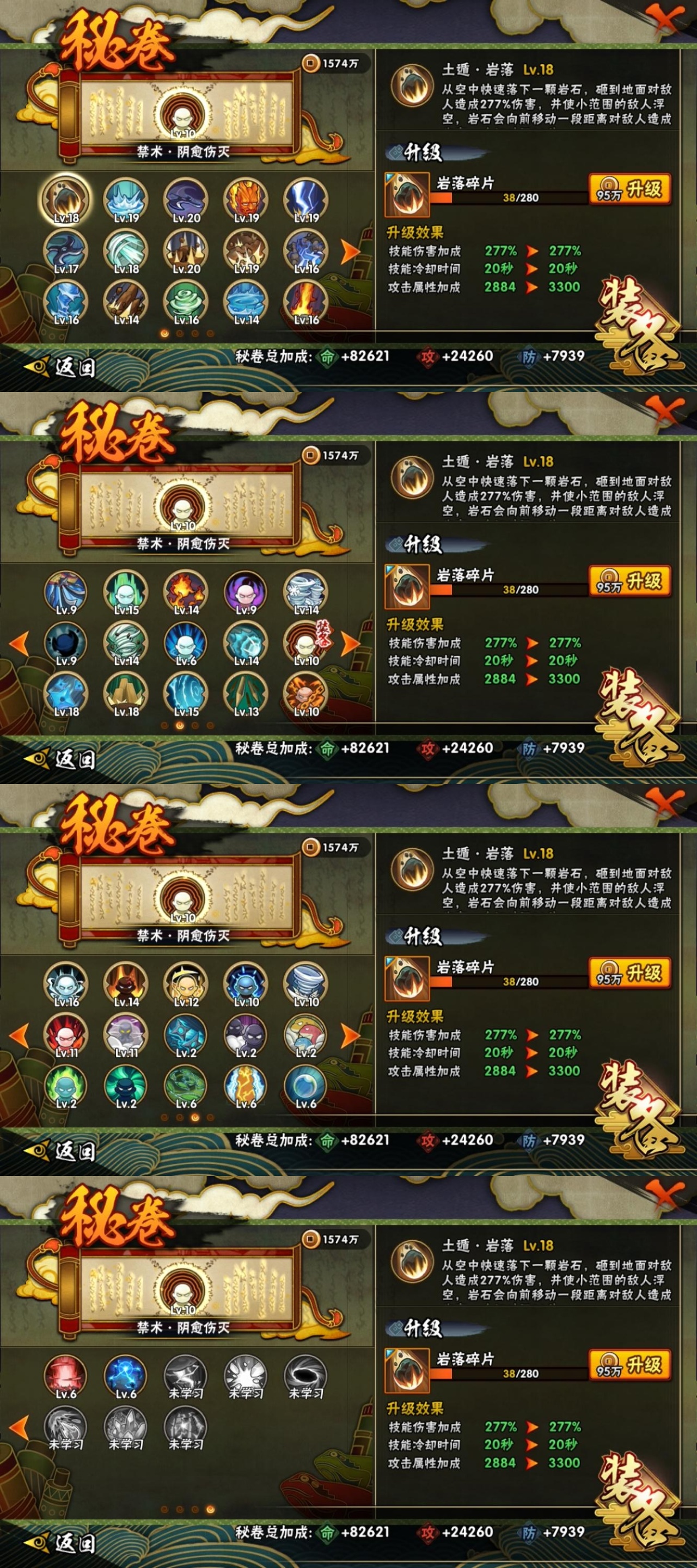 HYBSY313744火影忍者账号详情图10 HYBSY313744火影忍者账号详情图10