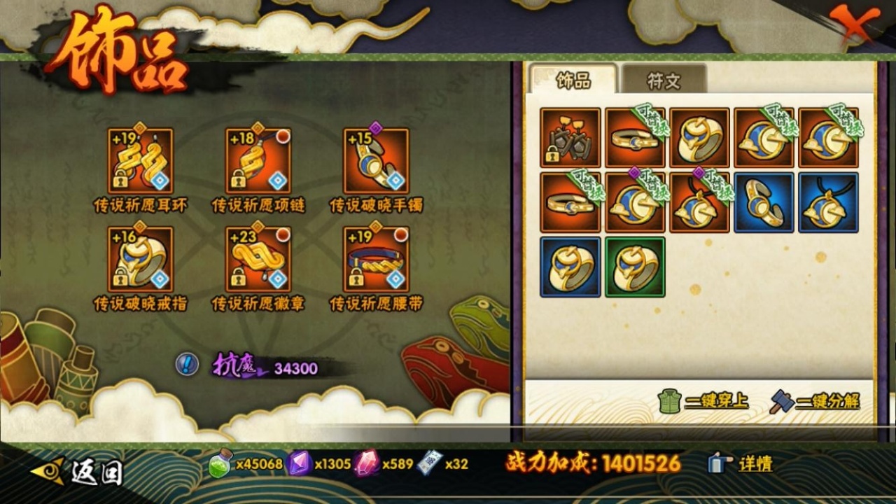 HYBSY313744火影忍者账号详情图7 HYBSY313744火影忍者账号详情图7