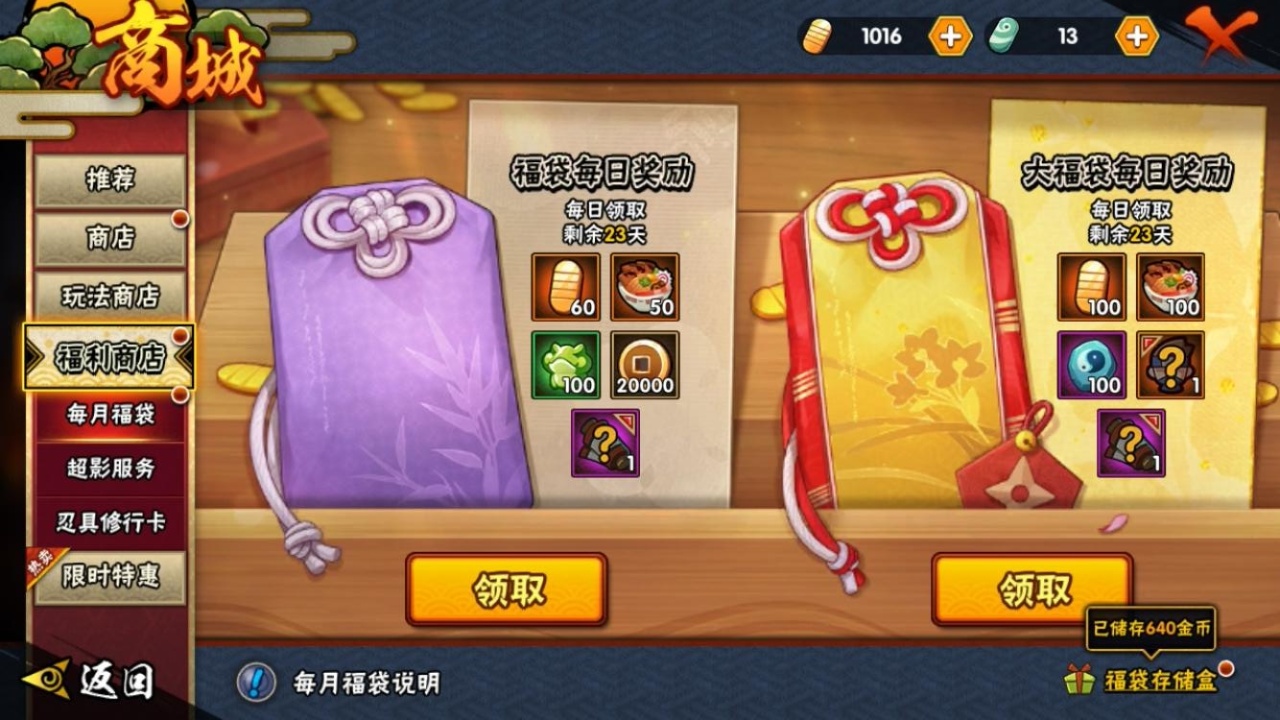 HYBSY313744火影忍者账号详情图18 HYBSY313744火影忍者账号详情图18