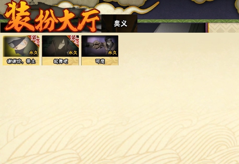 HYBSY313740火影忍者账号详情图24 HYBSY313740火影忍者账号详情图24