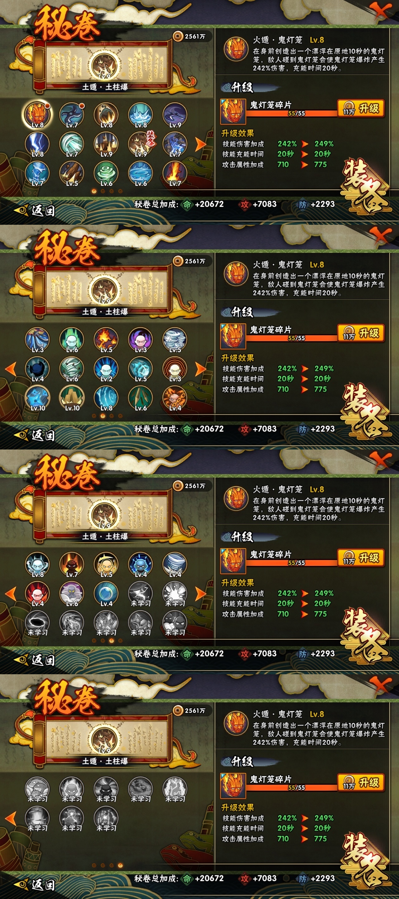 HYBSY313740火影忍者账号详情图10 HYBSY313740火影忍者账号详情图10