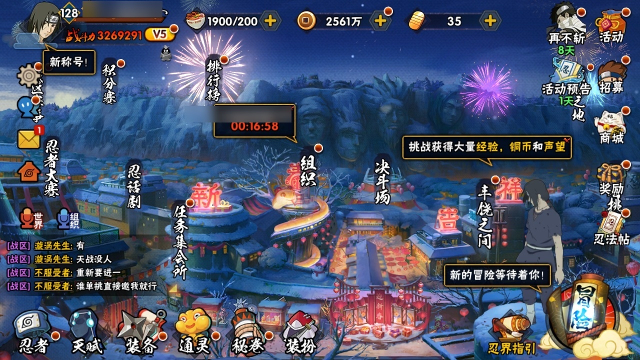 HYBSY313740火影忍者账号详情图2 HYBSY313740火影忍者账号详情图2