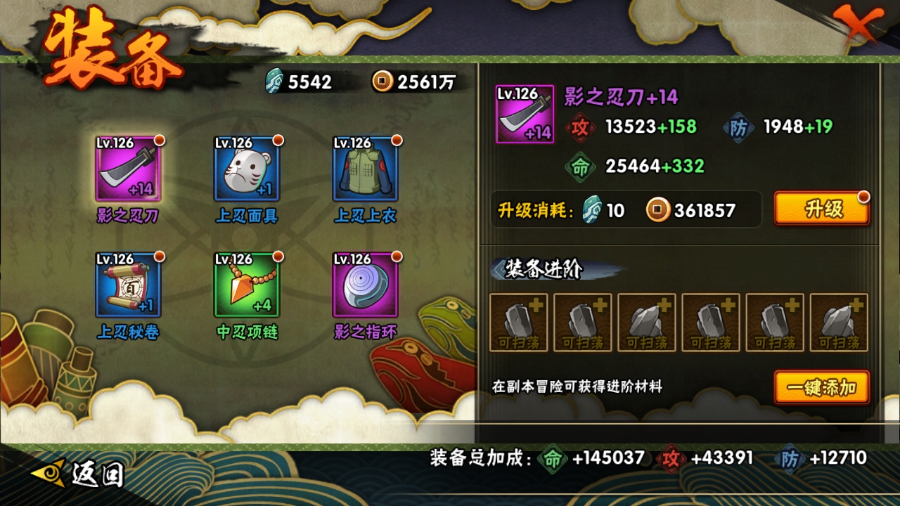 HYBSY313740火影忍者账号详情图12 HYBSY313740火影忍者账号详情图12