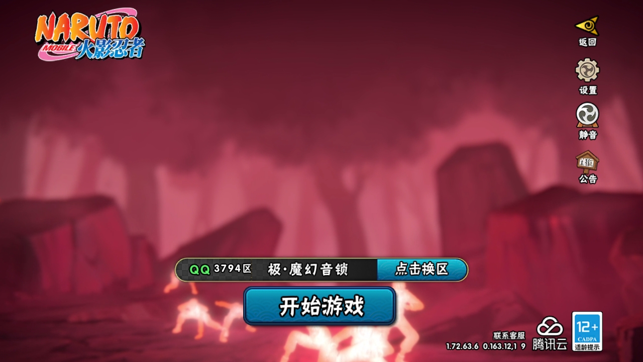 火影忍者账号安卓QQ[9763343]6S！实名: 包人脸 贵族等级: V5 S忍数: 6 A忍数: 14 S级忍者: 佩恩「天道」,波风水门,宇智波鼬 「须佐能乎」,自来也 「舞之豪杰」,宇智波斑「秽土转生·解」,旗木