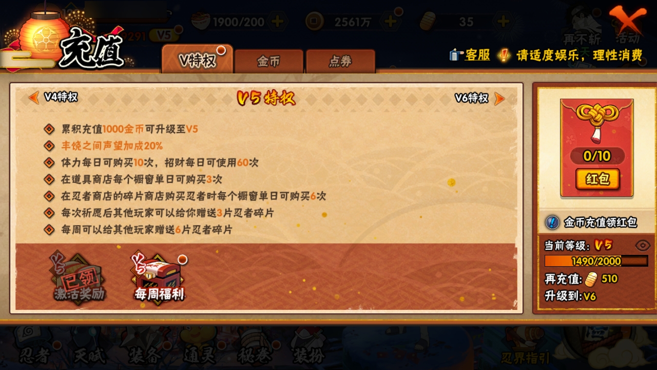 HYBSY313740火影忍者账号详情图3 HYBSY313740火影忍者账号详情图3