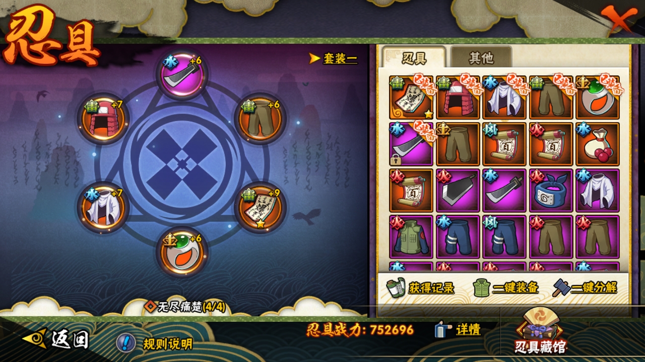 HYBSY313740火影忍者账号详情图8 HYBSY313740火影忍者账号详情图8