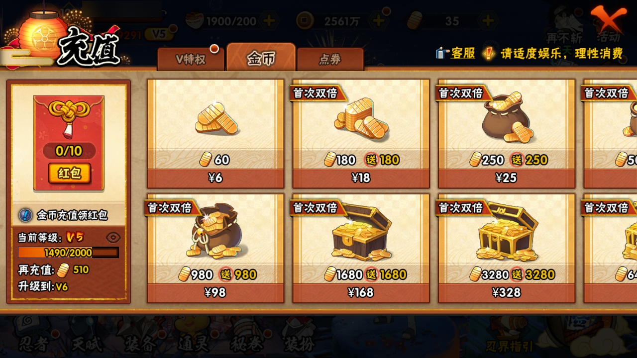 HYBSY313740火影忍者账号详情图4 HYBSY313740火影忍者账号详情图4