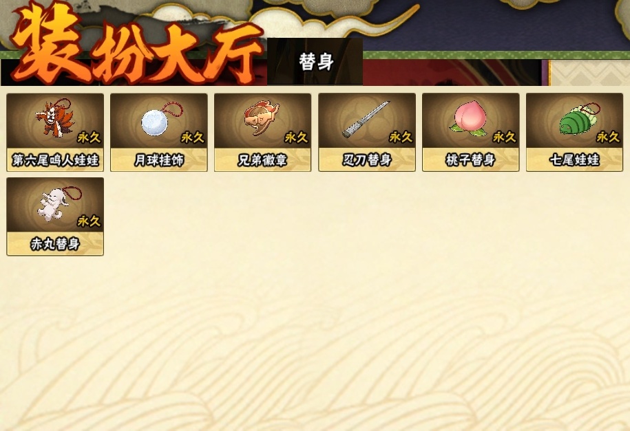 HYBSY313740火影忍者账号详情图22 HYBSY313740火影忍者账号详情图22