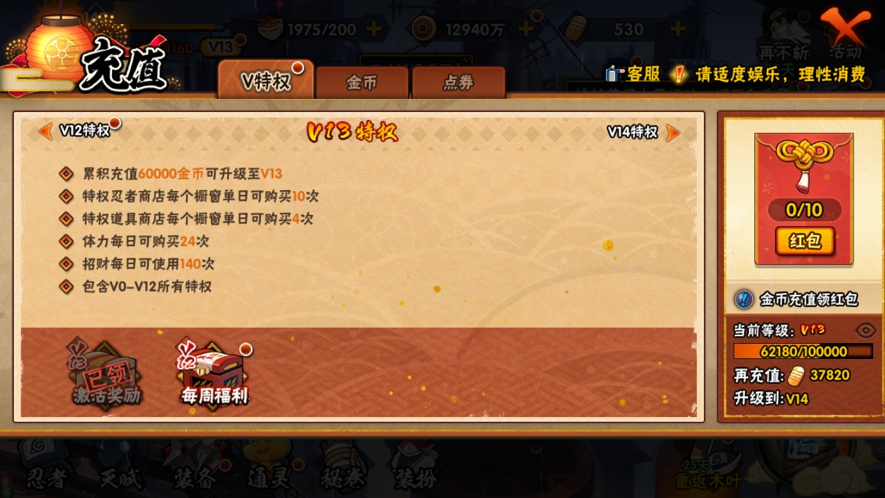 HYBSY313743火影忍者账号详情图3 HYBSY313743火影忍者账号详情图3