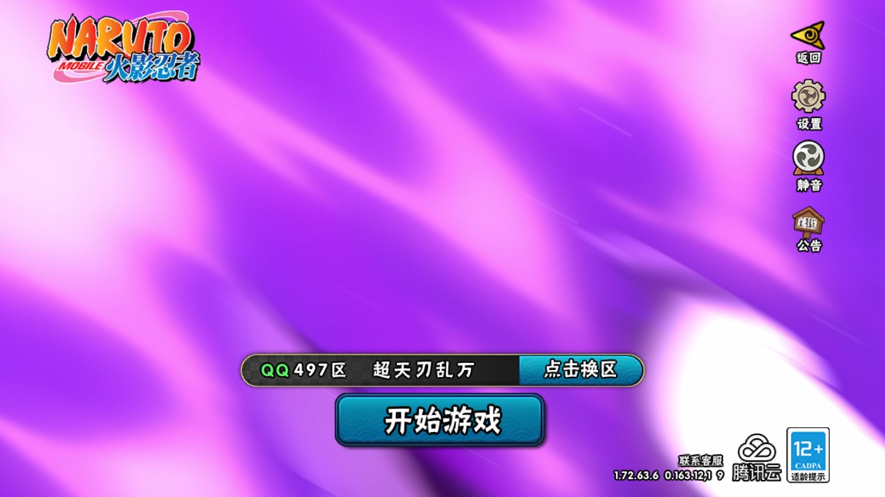 火影忍者账号安卓QQ[9763164]25S！实名: 可修改 贵族等级: V13 S忍数: 25 A忍数: 36 战力值(万): 1261 S级忍者: 宇智波鼬「秽土转生」,佩恩·天道「超」,药师兜「仙人模式」,宇智波斑