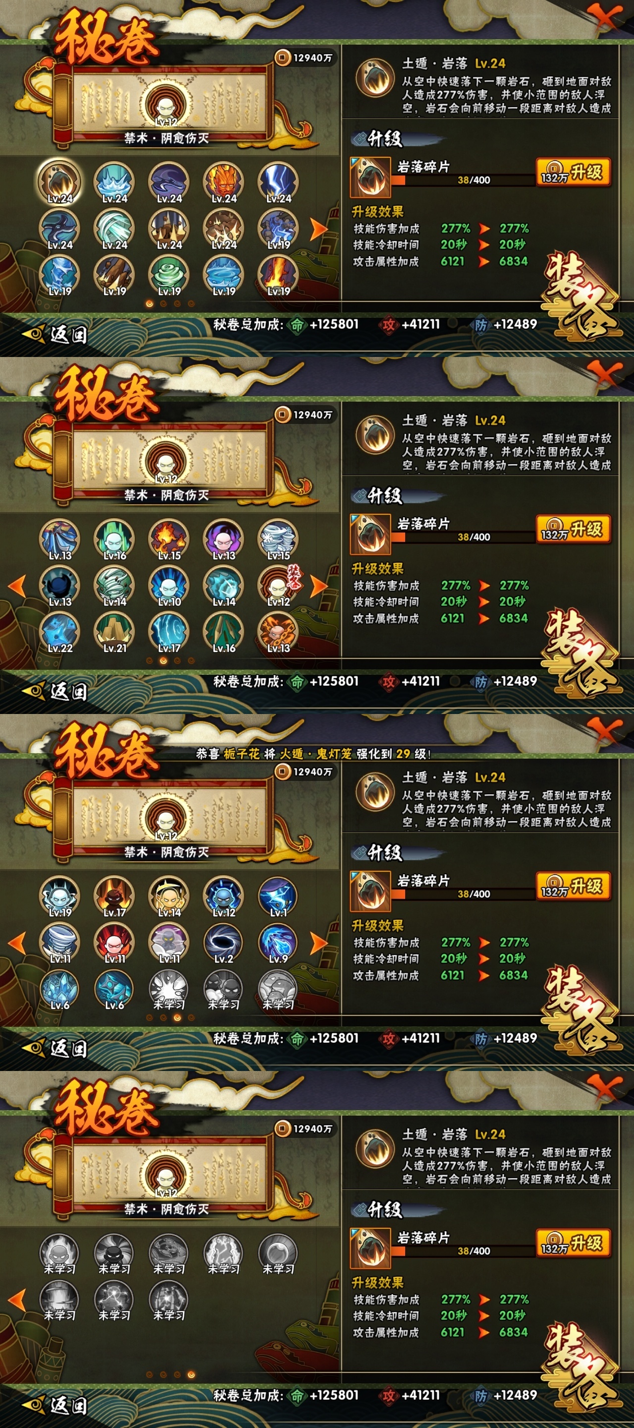 HYBSY313743火影忍者账号详情图10 HYBSY313743火影忍者账号详情图10