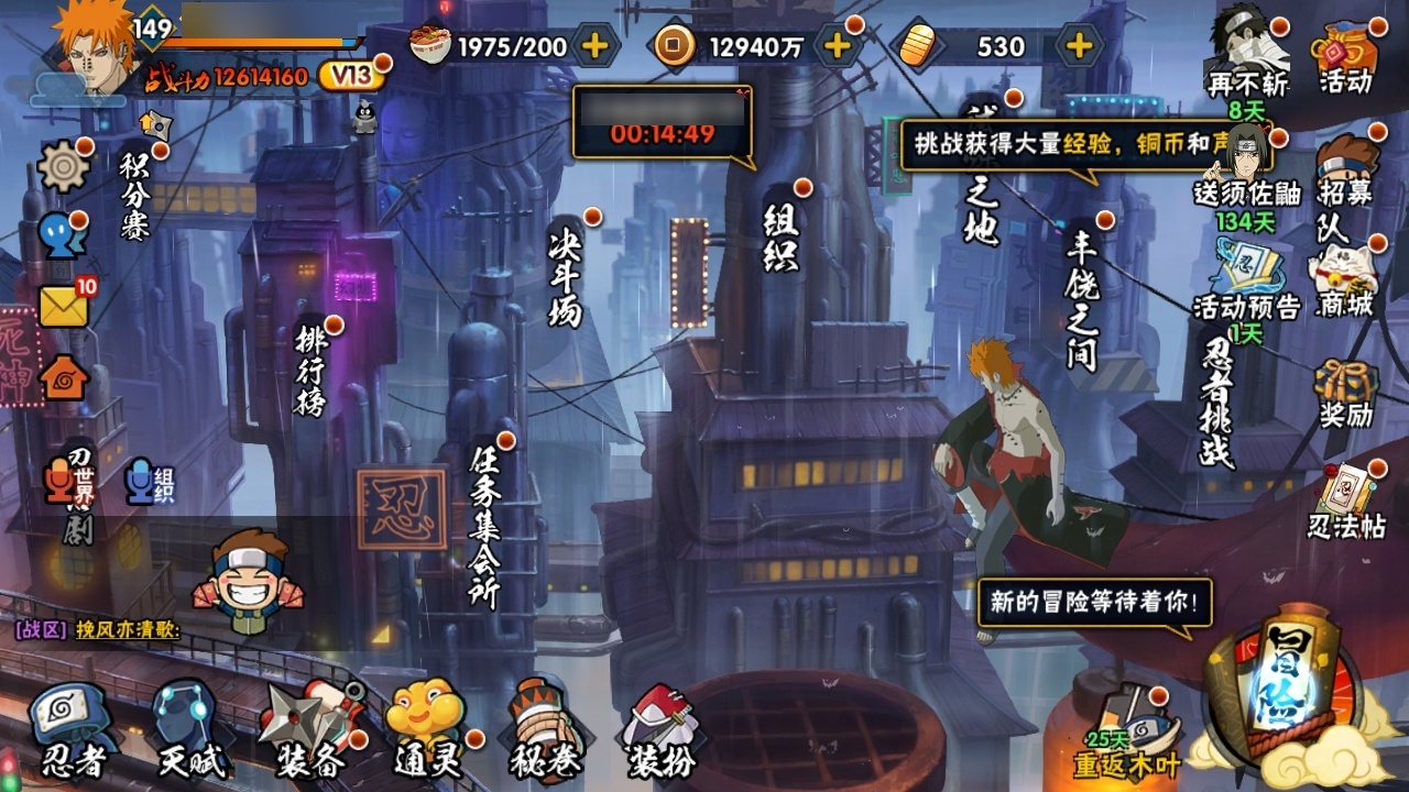 HYBSY313743火影忍者账号详情图2 HYBSY313743火影忍者账号详情图2