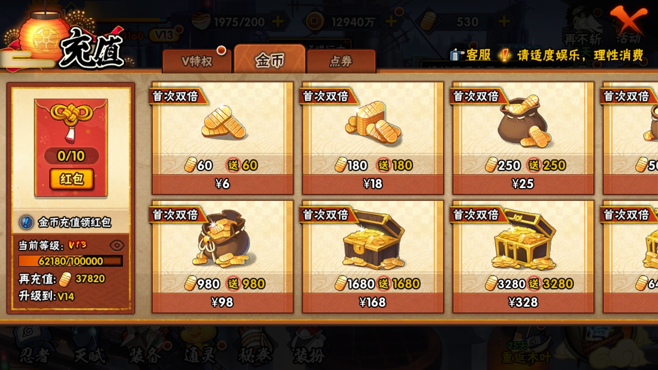HYBSY313743火影忍者账号详情图4 HYBSY313743火影忍者账号详情图4
