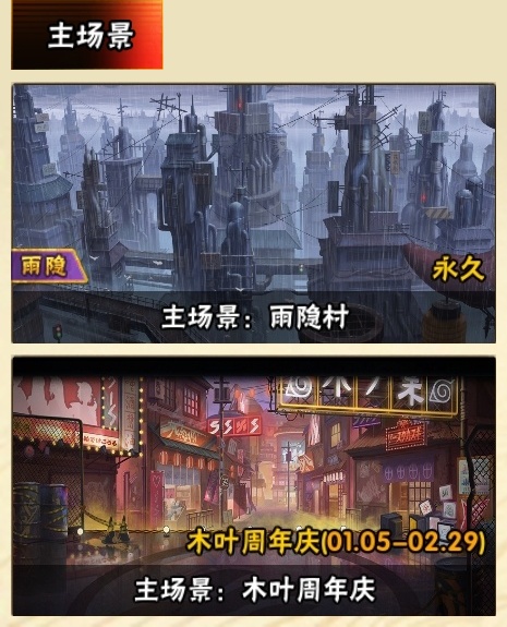 HYBSY313743火影忍者账号详情图25 HYBSY313743火影忍者账号详情图25