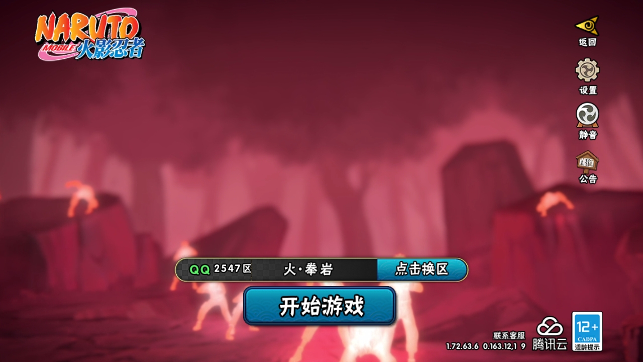 火影忍者账号安卓QQ[9764488]17S！实名: 包人脸 贵族等级: V9 S忍数: 17 A忍数: 28 战力值(万): 944 S级忍者: 宇智波鼬「秽土转生」,佩恩「天道」,大蛇丸,波风水门,纲手,宇智波鼬 「