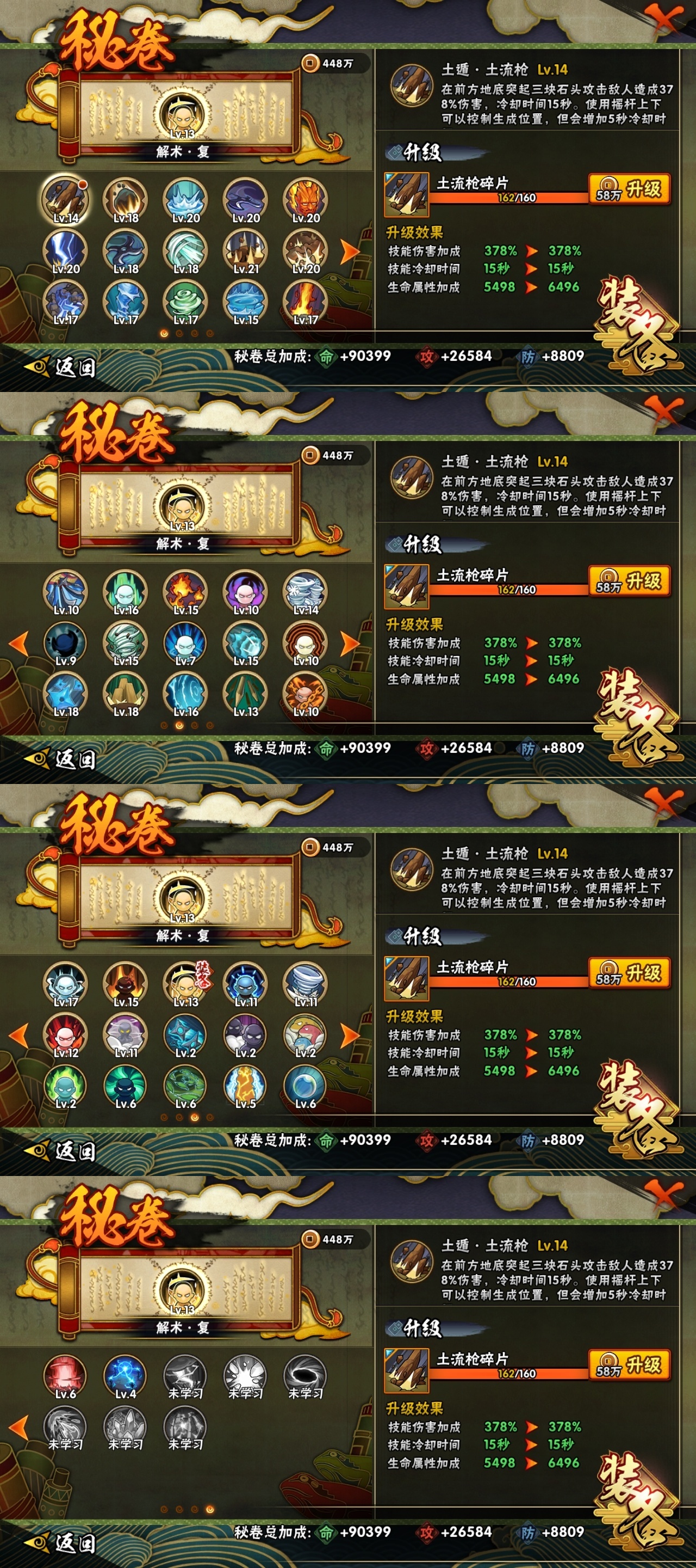 HYBSY313731火影忍者账号详情图10 HYBSY313731火影忍者账号详情图10